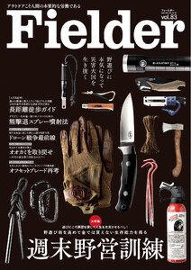 Fielder vol.83