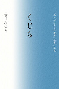 くじら