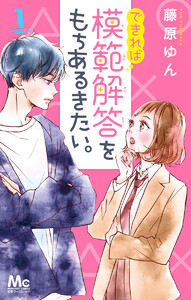 できれば模範解答をもちあるきたい。 (全巻) 電子書籍版