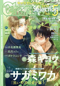 ジャンプsq Rise 19 Spring 電子書籍版 ジャンプsq 編集部 Yahoo ショッピング版 Ebookjapan