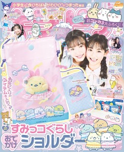 キラピチ 2025年8月号 電子書籍版