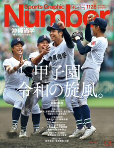Number(ナンバー)1126号 電子書籍版
