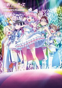 前橋ウィッチーズ TVアニメオフィシャルBOOK 電子書籍版