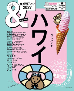 &TRAVEL ハワイ 2027