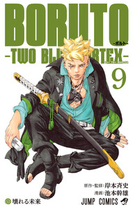 BORUTO-ボルト- -TWO BLUE VORTEX- (9)