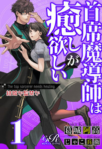 Eロマンスロイヤル作品一覧 まんが 漫画 電子書籍をお得に買うなら 無料で読むならebookjapan