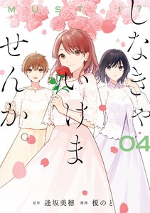 しなきゃいけませんか。 (4) 電子書籍版