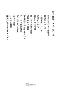 西谷啓治著作集19:講話 文化 電子書籍版