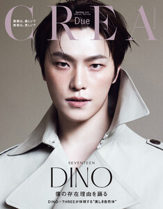 CREA Due 2026年春号 SPECIAL EDITION「美容は、楽しい? 美容は、苦しい?」