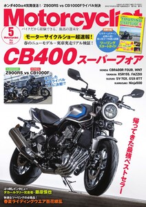 Motorcyclist 2026年5月号 電子書籍版