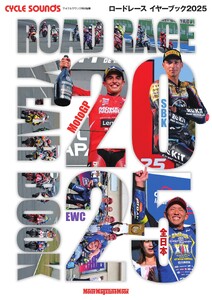 ROAD RACE YEAR BOOK 2025 Motor Magazine Mook 電子書籍版