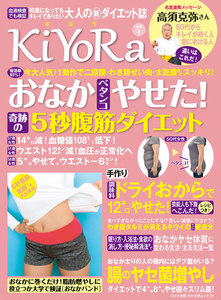 わかさ夢MOOK39 KiYoRa vol.1 電子書籍版