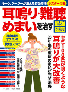 こうじ水で病気が治る 肌ツルツル 電子書籍版 壮快特別編集 Yahoo ショッピング版 Ebookjapan