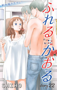 Love Jossie ふれるかおる