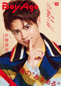 BoyAge -ボヤージュ-