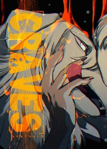 シヅみこシリーズ 番外編① CRAVES 電子書籍版