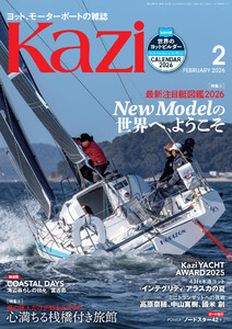 ヨット、モーターボートの雑誌 Kazi (舵) 2026年2月号 [New Modelの世界へ、ようこそ 最新注目艇図鑑2026][心満ちる桟橋付き旅館 海の旅人だけが知る止まり木] 白石康次郎 シーホッパー 全日本OP ノードスター 海ガール 矢口あやは