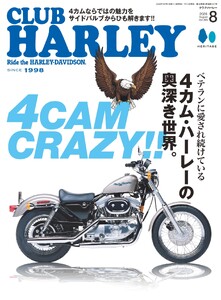 CLUB HARLEY 2026年8月号 ライト版 電子書籍版