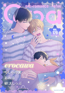 Qpa vol.179 エロカワ 電子書籍版