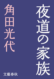 空中庭園
