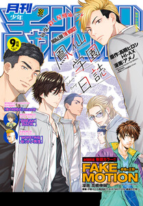 月刊少年チャンピオン