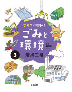 (3)清掃工場 電子書籍版