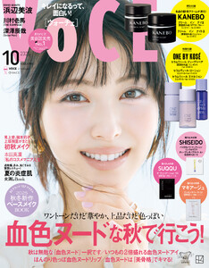 VOCE 2025年 10月号 電子書籍版