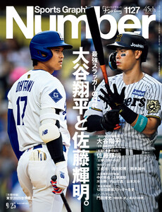 Number(ナンバー)1127号 電子書籍版