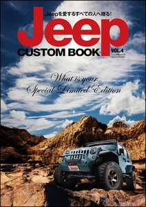 Jeep CUSTOM BOOK Vol.4 電子書籍版