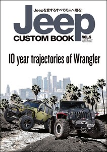 Jeep CUSTOM BOOK Vol.5 電子書籍版