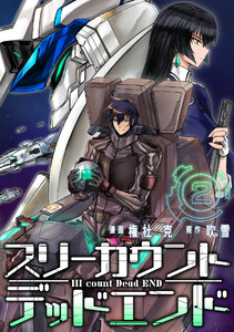 III count Dead END (2)