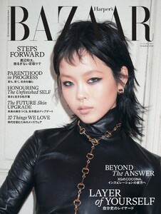 Harper’s BAZAAR ハーパーズ バザー 2026年11月号