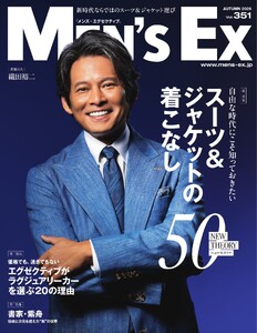 MEN’S EX Autumn 2026