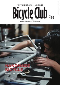 Bicycle Club 2026年11月号
