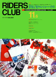 RIDERS CLUB 1992年11月6日号 No.220 電子書籍版