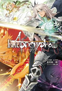 (未使用･未開封品)　Fate/Apocrypha vol.1「外典:聖杯大戦」 wyeba8q Amazon.co.jp: Fate/Apocrypha vol.1「外典:聖杯大戦」 (TYPE