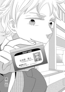 釈迦町一丁目の身代わりさん 第2話 電子書籍版