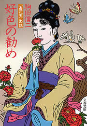好色