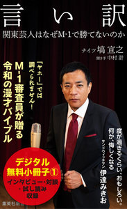 言い訳【無料試し読み小冊子】