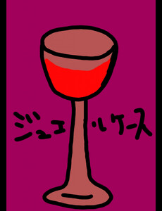 ジュエルケース20 電子書籍版