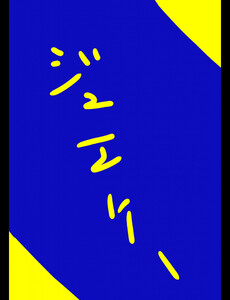 ジュエルケース23 電子書籍版