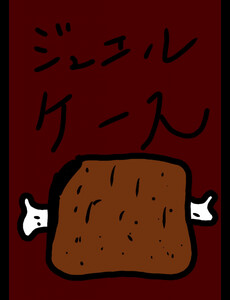 ジュエルケース29 電子書籍版