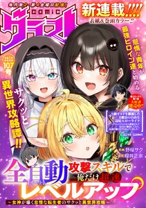 comicグラスト 107号 電子書籍版