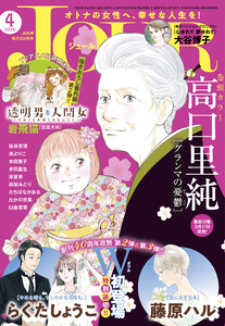 JOUR 2026年4月号
