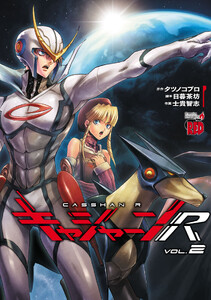キャシャーンR (2)