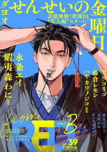 from RED vol.39 ver.B 電子書籍版