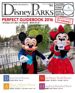 Disney PARKS PERFECT GUIDEBOOK