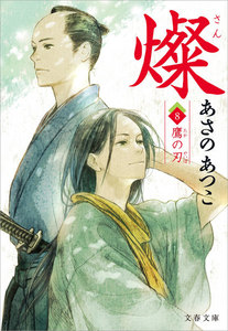 燦