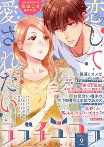 ラブチュコラ