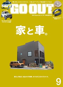 GO OUT 2025年9月号 Vol.191 電子書籍版